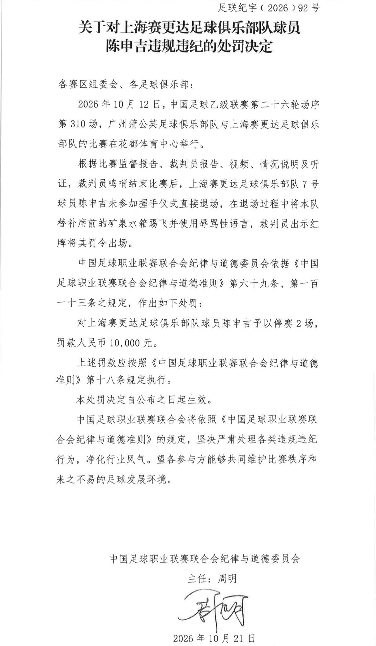 太阳成tyc7111cc展示图片